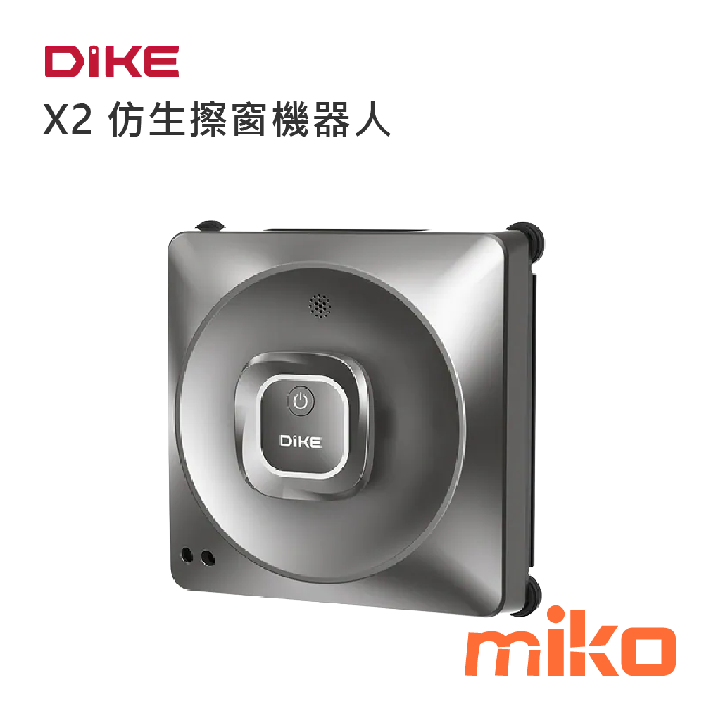 DIKE X2仿生擦窗機器人